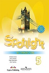 ГДЗ к рабочей тетради по английскому языку Spotlight 5 класс Ваулина, Дули