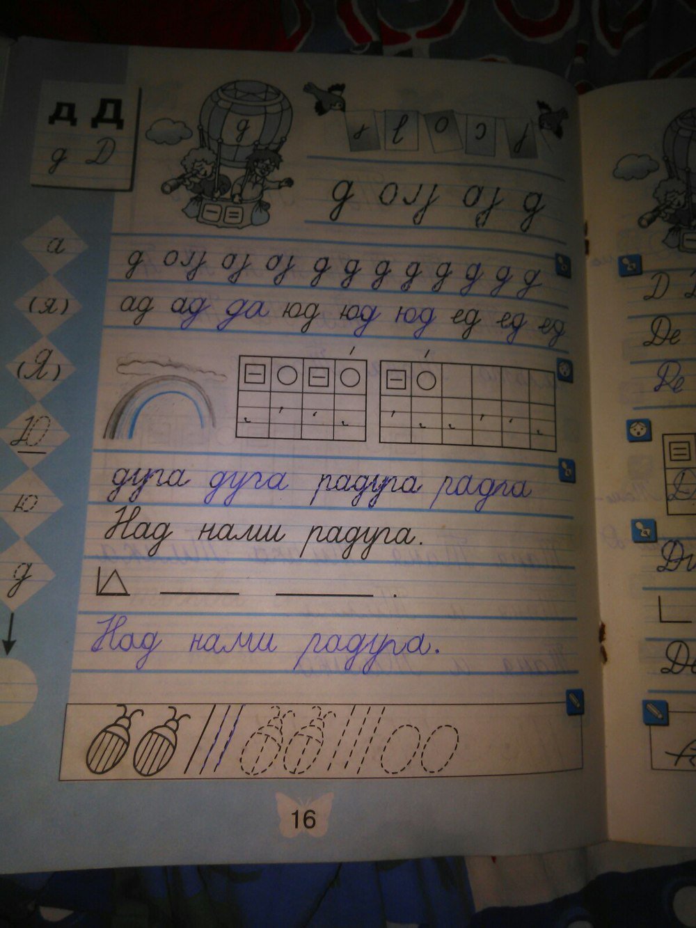 гдз 1 класс рабочая тетрадь часть 3 страница 16 русский язык Агаркова