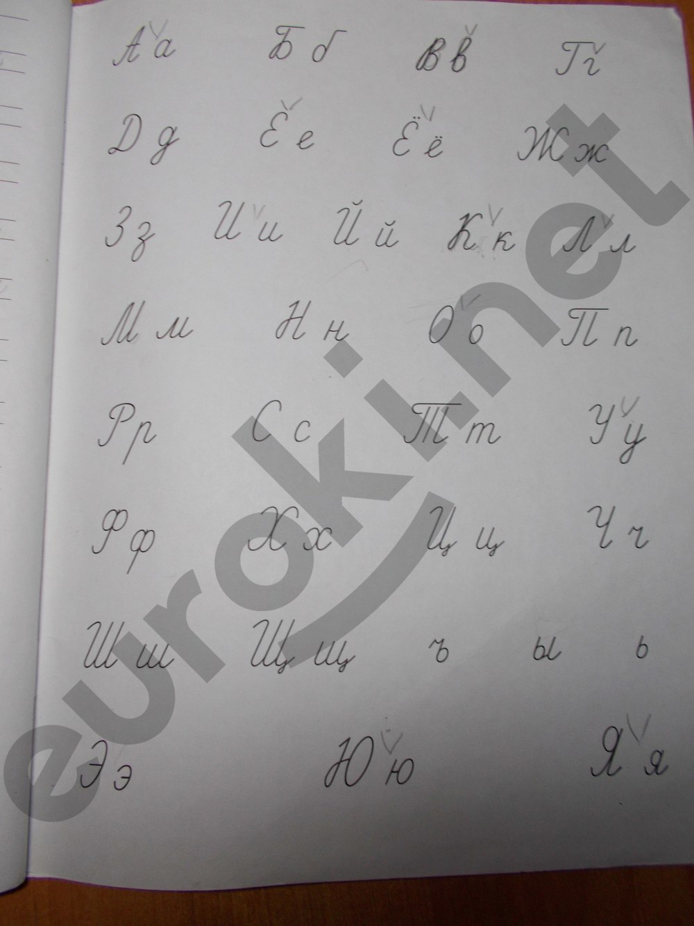 гдз 1 класс рабочая тетрадь часть 1 страница 65 русский язык Безруких, Кузнецова