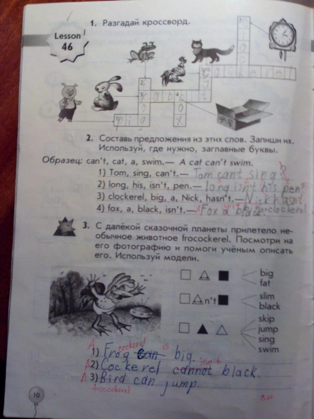 гдз 1 класс рабочая тетрадь страница 10 английский язык Биболетова, Трубанева