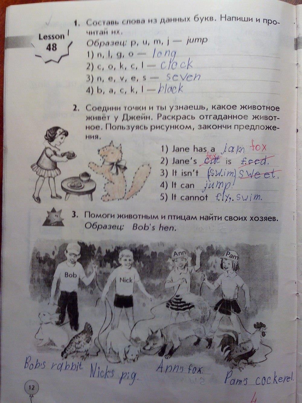 гдз 1 класс рабочая тетрадь страница 12 английский язык Биболетова, Трубанева