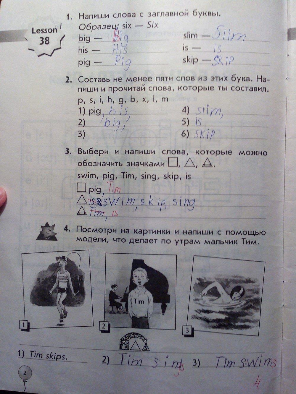 гдз 1 класс рабочая тетрадь страница 2 английский язык Биболетова, Трубанева
