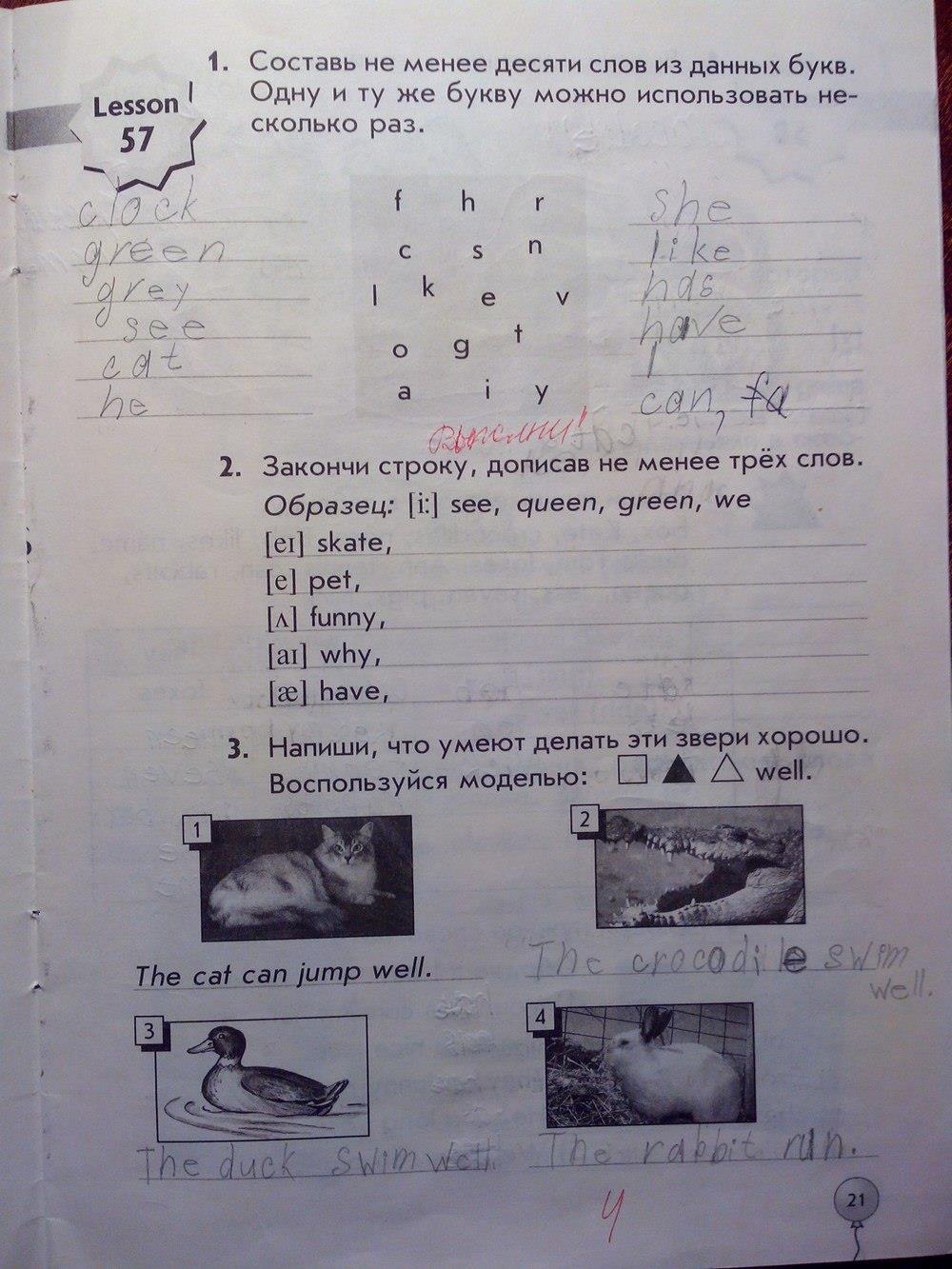 гдз 1 класс рабочая тетрадь страница 21 английский язык Биболетова, Трубанева