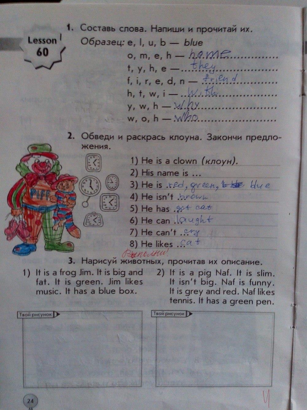 гдз 1 класс рабочая тетрадь страница 24 английский язык Биболетова, Трубанева