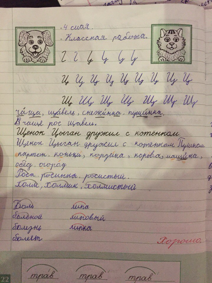 гдз 1 класс рабочая тетрадь страница 22 русский язык Бунеева, Яковлева