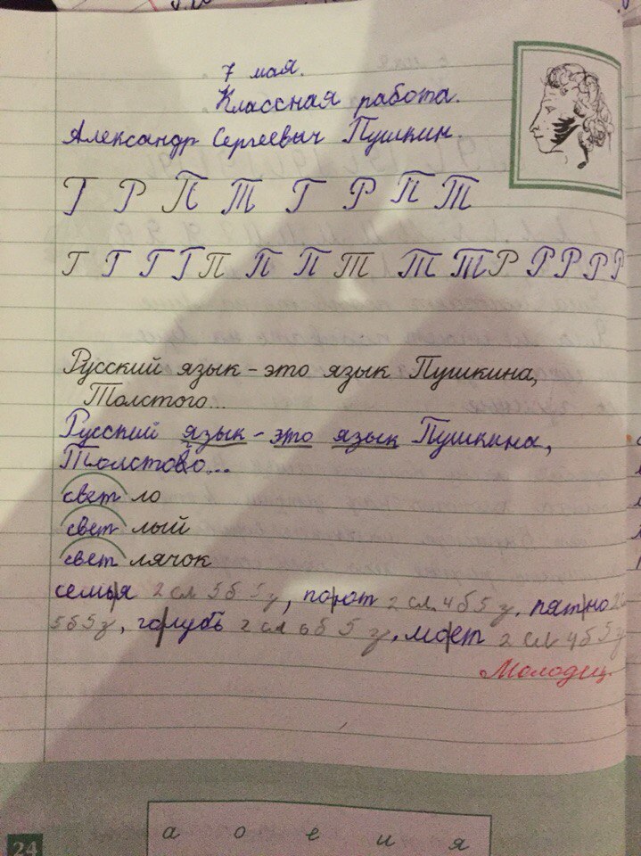 гдз 1 класс рабочая тетрадь страница 24 русский язык Бунеева, Яковлева