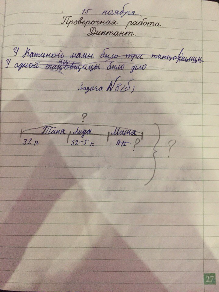 гдз 1 класс рабочая тетрадь страница 27 русский язык Бунеева, Яковлева