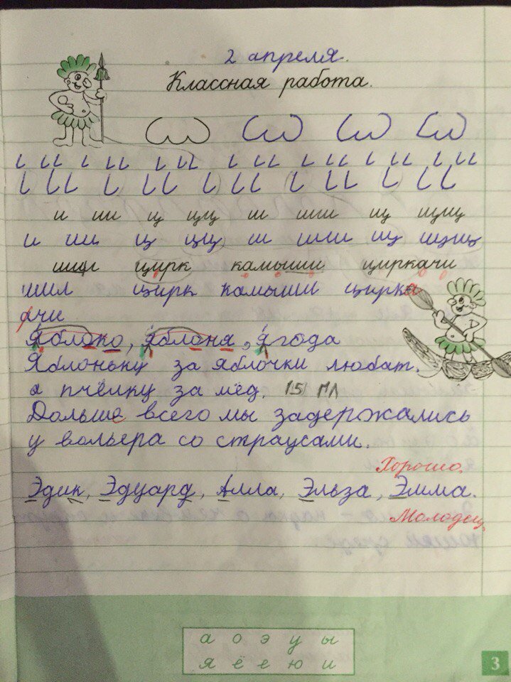 гдз 1 класс рабочая тетрадь страница 3 русский язык Бунеева, Яковлева