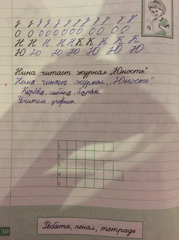 гдз 1 класс рабочая тетрадь страница 30 русский язык Бунеева, Яковлева