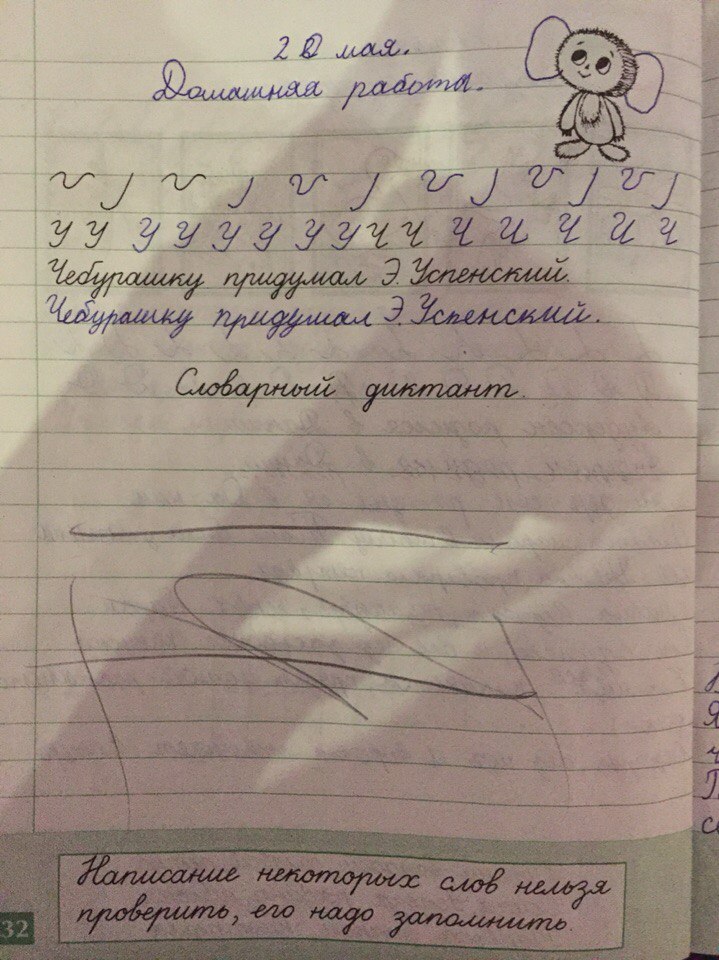 гдз 1 класс рабочая тетрадь страница 32 русский язык Бунеева, Яковлева