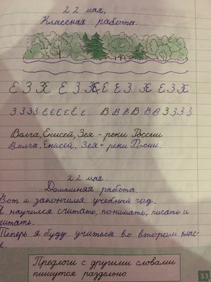 гдз 1 класс рабочая тетрадь страница 33 русский язык Бунеева, Яковлева