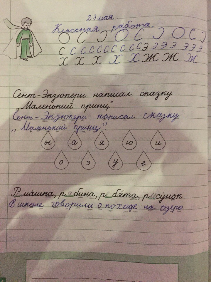 гдз 1 класс рабочая тетрадь страница 34 русский язык Бунеева, Яковлева