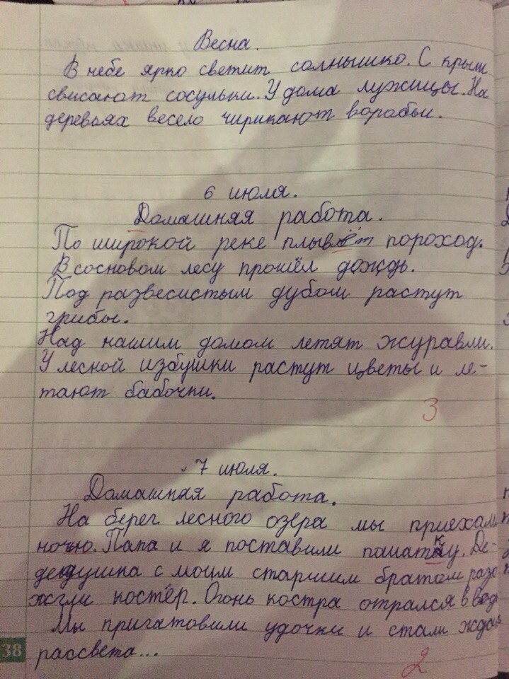 гдз 1 класс рабочая тетрадь страница 38 русский язык Бунеева, Яковлева