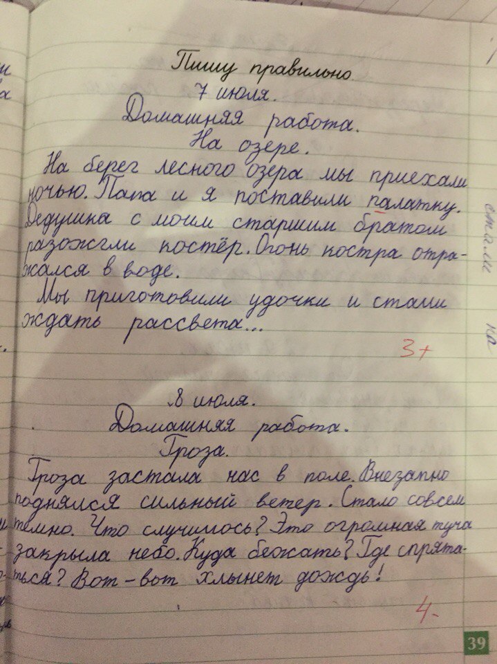 гдз 1 класс рабочая тетрадь страница 39 русский язык Бунеева, Яковлева