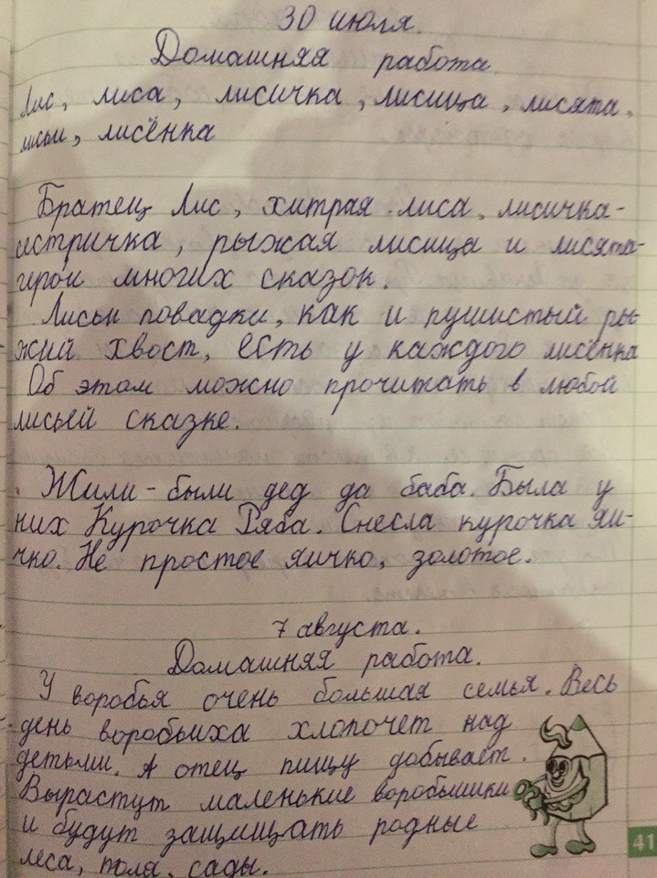 гдз 1 класс рабочая тетрадь страница 41 русский язык Бунеева, Яковлева