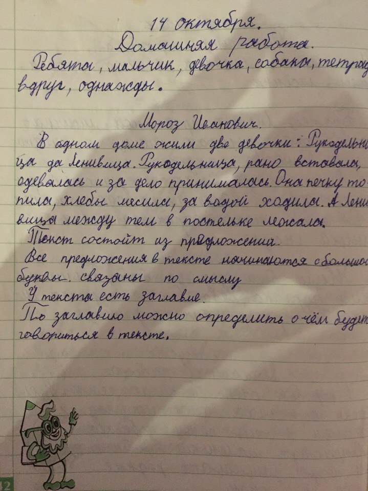 гдз 1 класс рабочая тетрадь страница 42 русский язык Бунеева, Яковлева