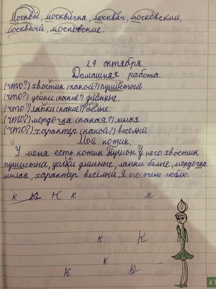 гдз 1 класс рабочая тетрадь страница 43 русский язык Бунеева, Яковлева