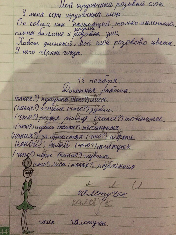 гдз 1 класс рабочая тетрадь страница 44 русский язык Бунеева, Яковлева
