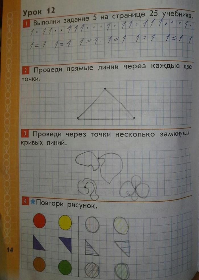 гдз 1 класс рабочая тетрадь страница 14 математика Демидова, Козлова