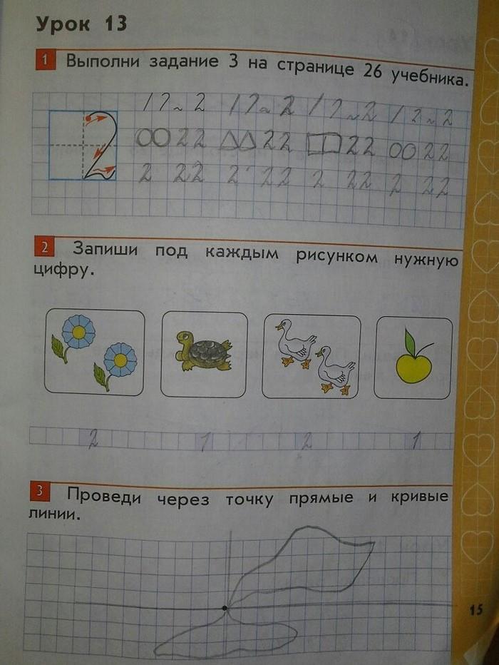 гдз 1 класс рабочая тетрадь страница 15 математика Демидова, Козлова