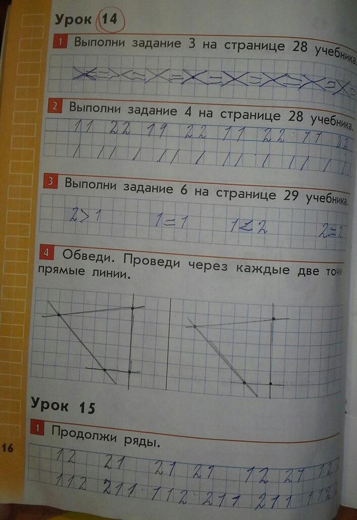 гдз 1 класс рабочая тетрадь страница 16 математика Демидова, Козлова