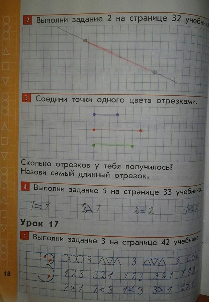гдз 1 класс рабочая тетрадь страница 18 математика Демидова, Козлова