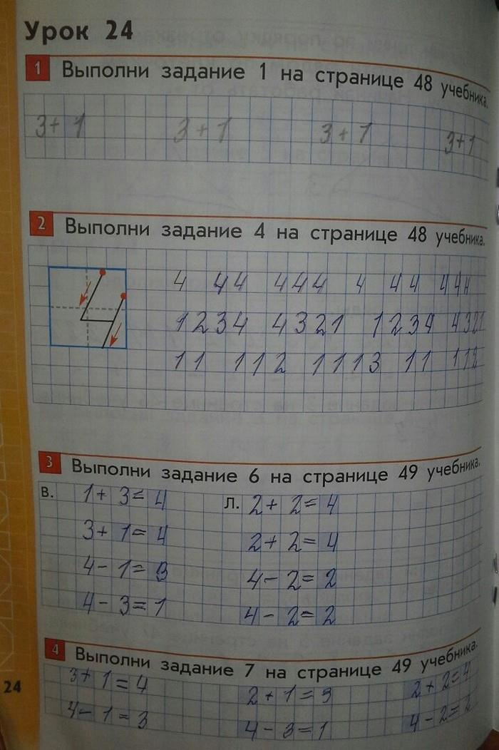 гдз 1 класс рабочая тетрадь страница 24 математика Демидова, Козлова