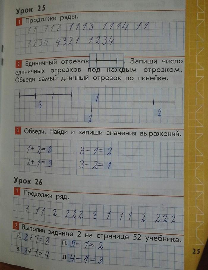 гдз 1 класс рабочая тетрадь страница 25 математика Демидова, Козлова