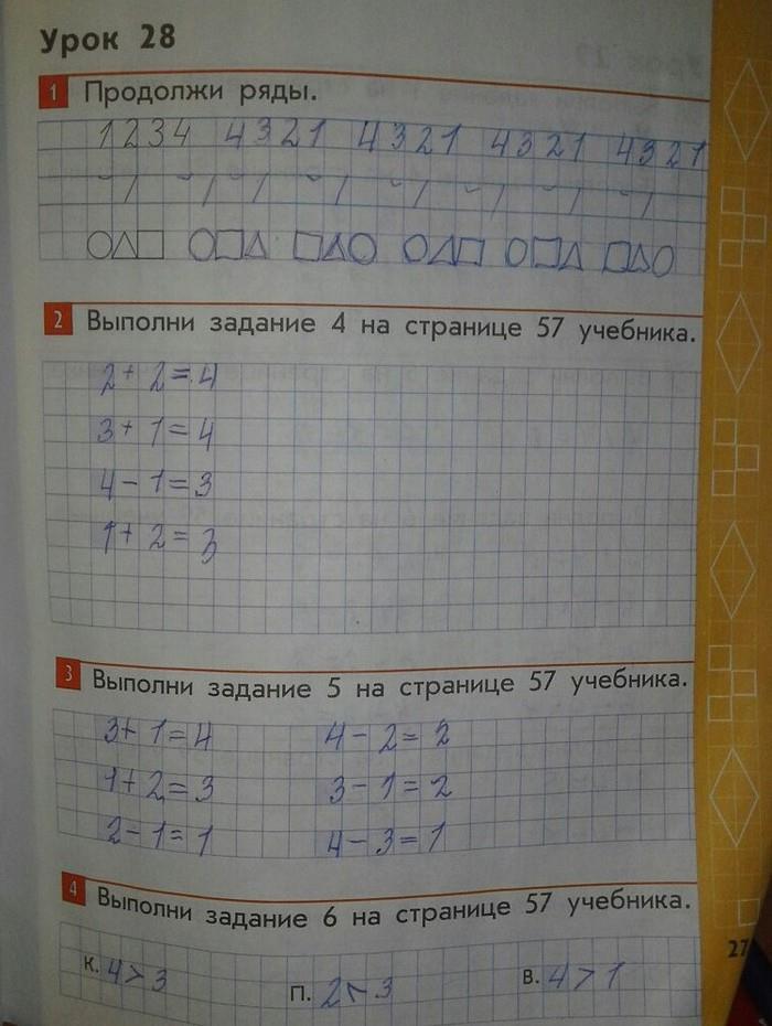 гдз 1 класс рабочая тетрадь страница 27 математика Демидова, Козлова
