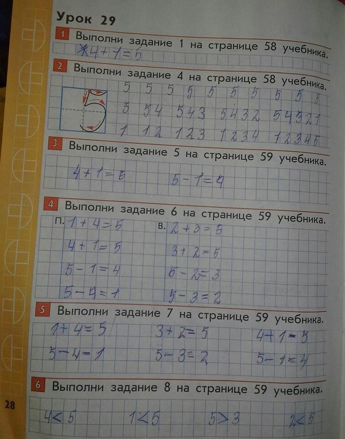 гдз 1 класс рабочая тетрадь страница 28 математика Демидова, Козлова