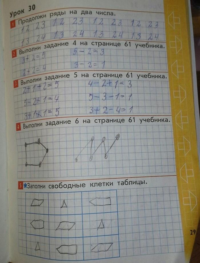 гдз 1 класс рабочая тетрадь страница 29 математика Демидова, Козлова