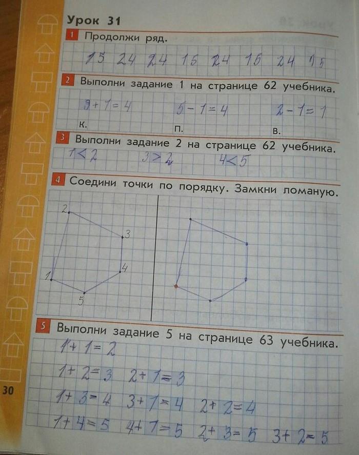 гдз 1 класс рабочая тетрадь страница 30 математика Демидова, Козлова