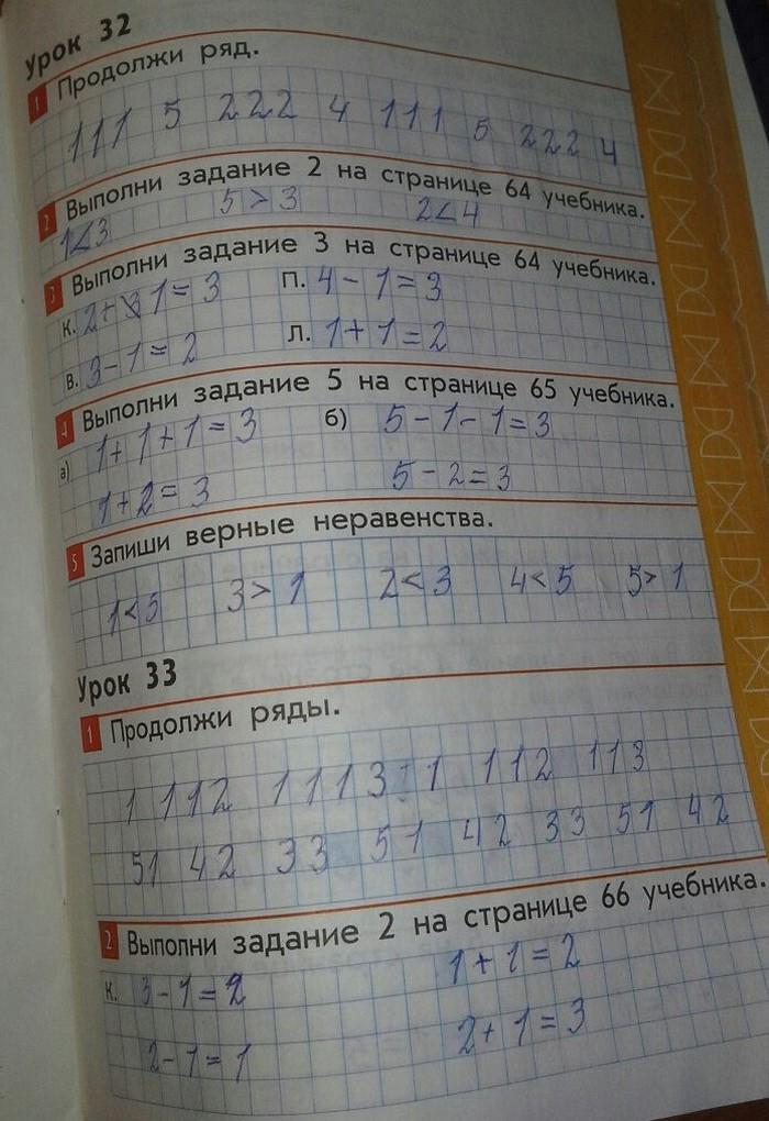 гдз 1 класс рабочая тетрадь страница 31 математика Демидова, Козлова