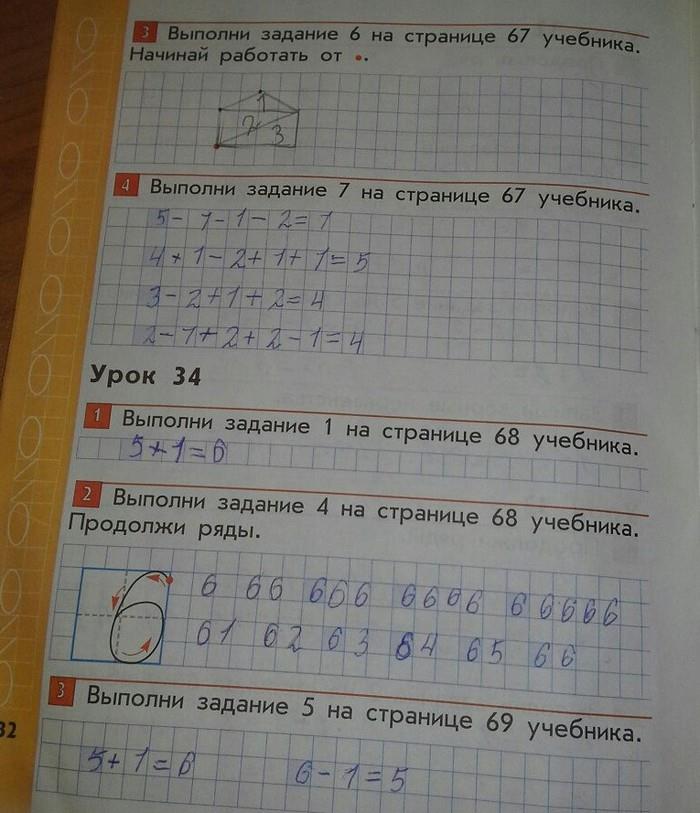 гдз 1 класс рабочая тетрадь страница 32 математика Демидова, Козлова