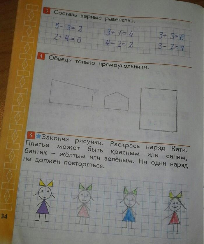 гдз 1 класс рабочая тетрадь страница 34 математика Демидова, Козлова