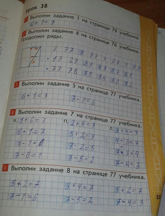 гдз 1 класс рабочая тетрадь страница 37 математика Демидова, Козлова
