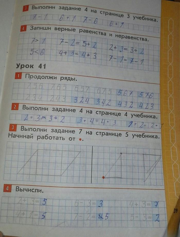 гдз 1 класс рабочая тетрадь страница 39 математика Демидова, Козлова