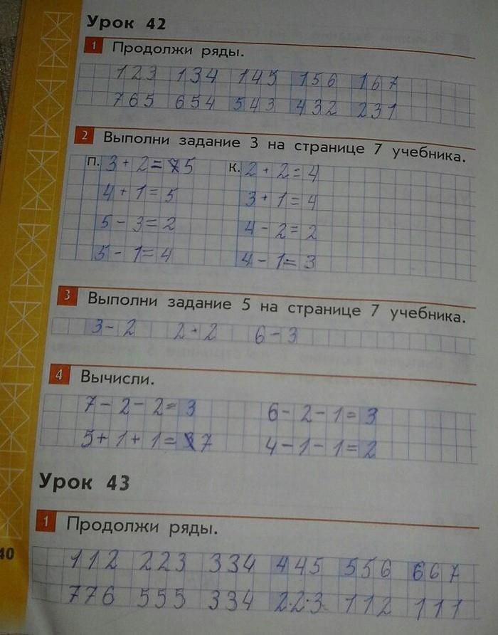 гдз 1 класс рабочая тетрадь страница 40 математика Демидова, Козлова
