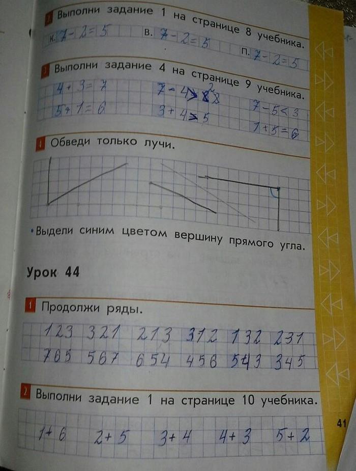 гдз 1 класс рабочая тетрадь страница 41 математика Демидова, Козлова