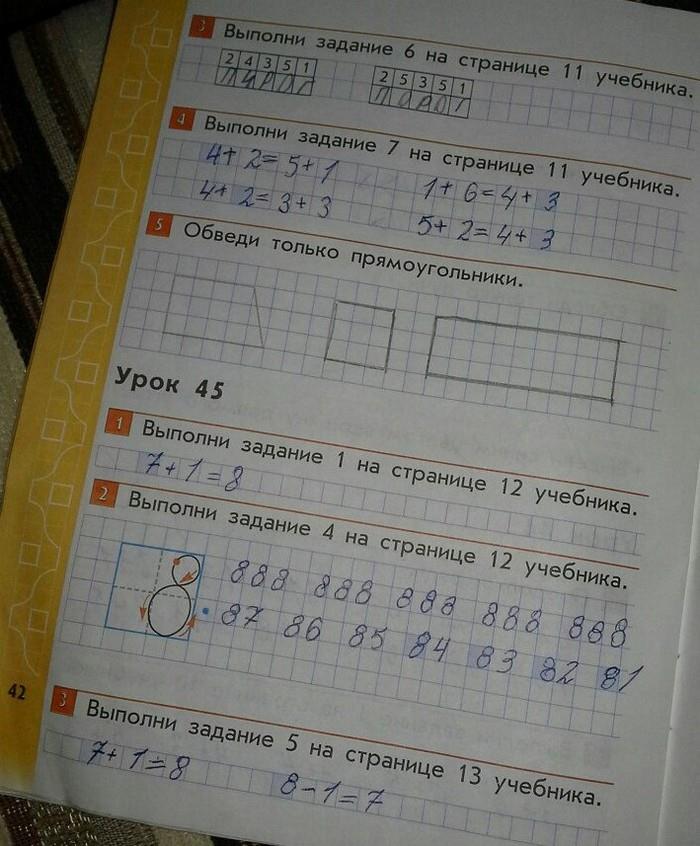 гдз 1 класс рабочая тетрадь страница 42 математика Демидова, Козлова