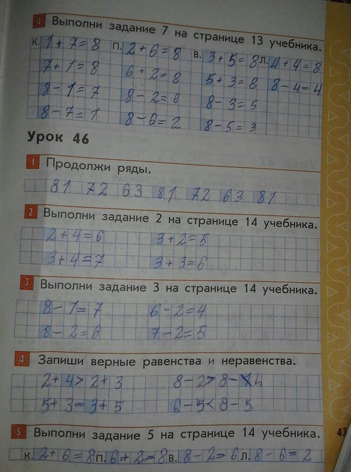 гдз 1 класс рабочая тетрадь страница 43 математика Демидова, Козлова