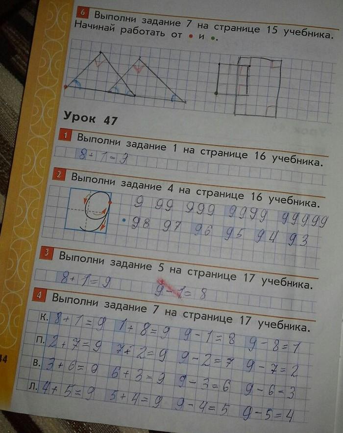 гдз 1 класс рабочая тетрадь страница 44 математика Демидова, Козлова