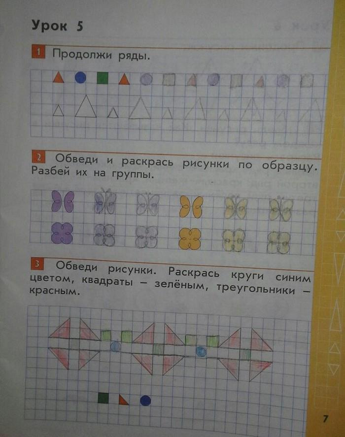 гдз 1 класс рабочая тетрадь страница 7 математика Демидова, Козлова