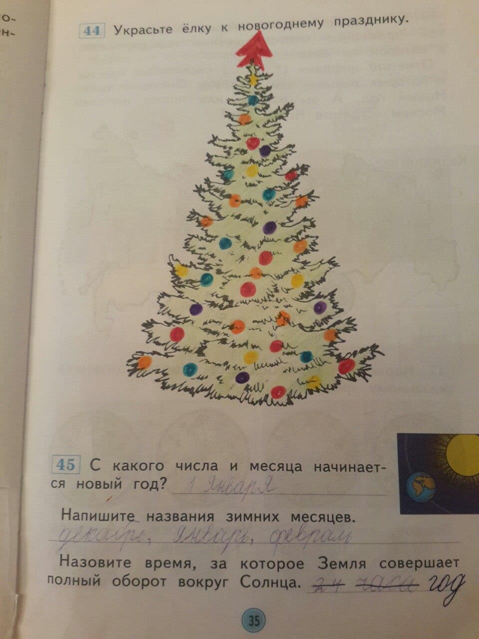 гдз 1 класс рабочая тетрадь страница 35 окружающий мир Дмитриева, Казаков