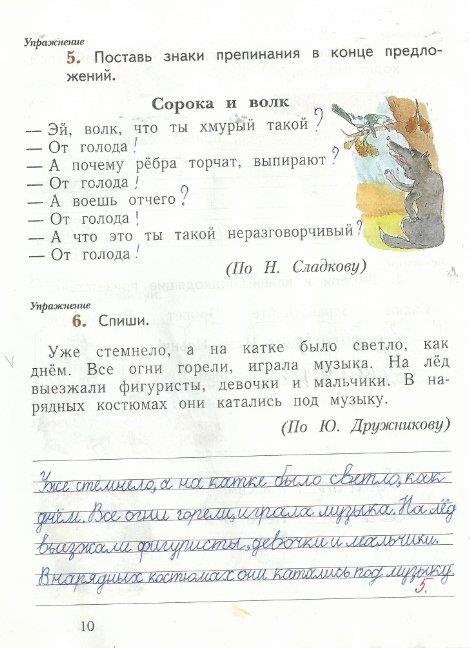 гдз 1 класс рабочая тетрадь часть 1 страница 10 русский язык Иванов, Евдокимова