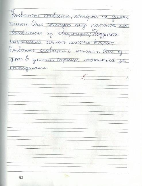 гдз 1 класс рабочая тетрадь часть 1 страница 93 русский язык Иванов, Евдокимова