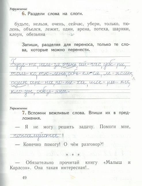 гдз 1 класс рабочая тетрадь часть 2 страница 49 русский язык Иванов, Евдокимова