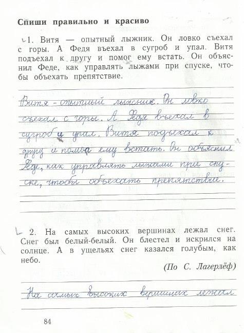 гдз 1 класс рабочая тетрадь часть 2 страница 84 русский язык Иванов, Евдокимова