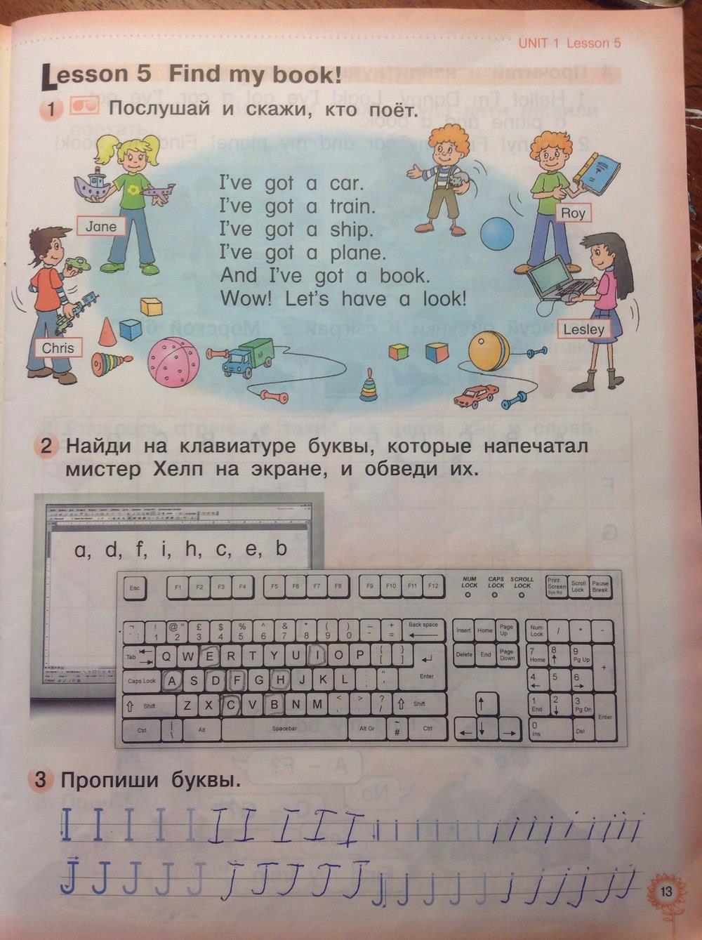 гдз 1 класс рабочая тетрадь часть 1 страница 13 английский язык Колтавская, Костюк