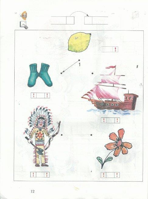 гдз 1 класс рабочая тетрадь страница 12 русский язык Кузнецова